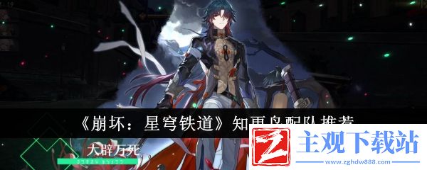《崩坏