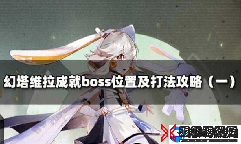 探索幻塔冈帝斯-揭秘BOSS位置的重要性及高效管理技巧