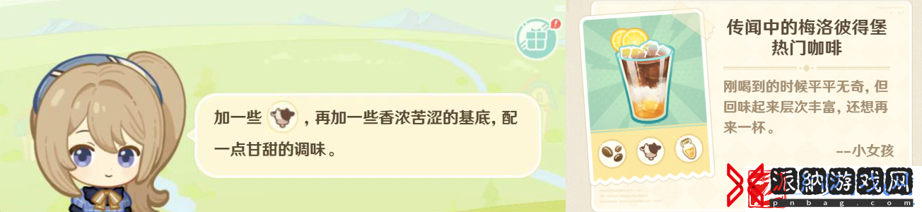 原神微风饮游活动第二天怎么玩