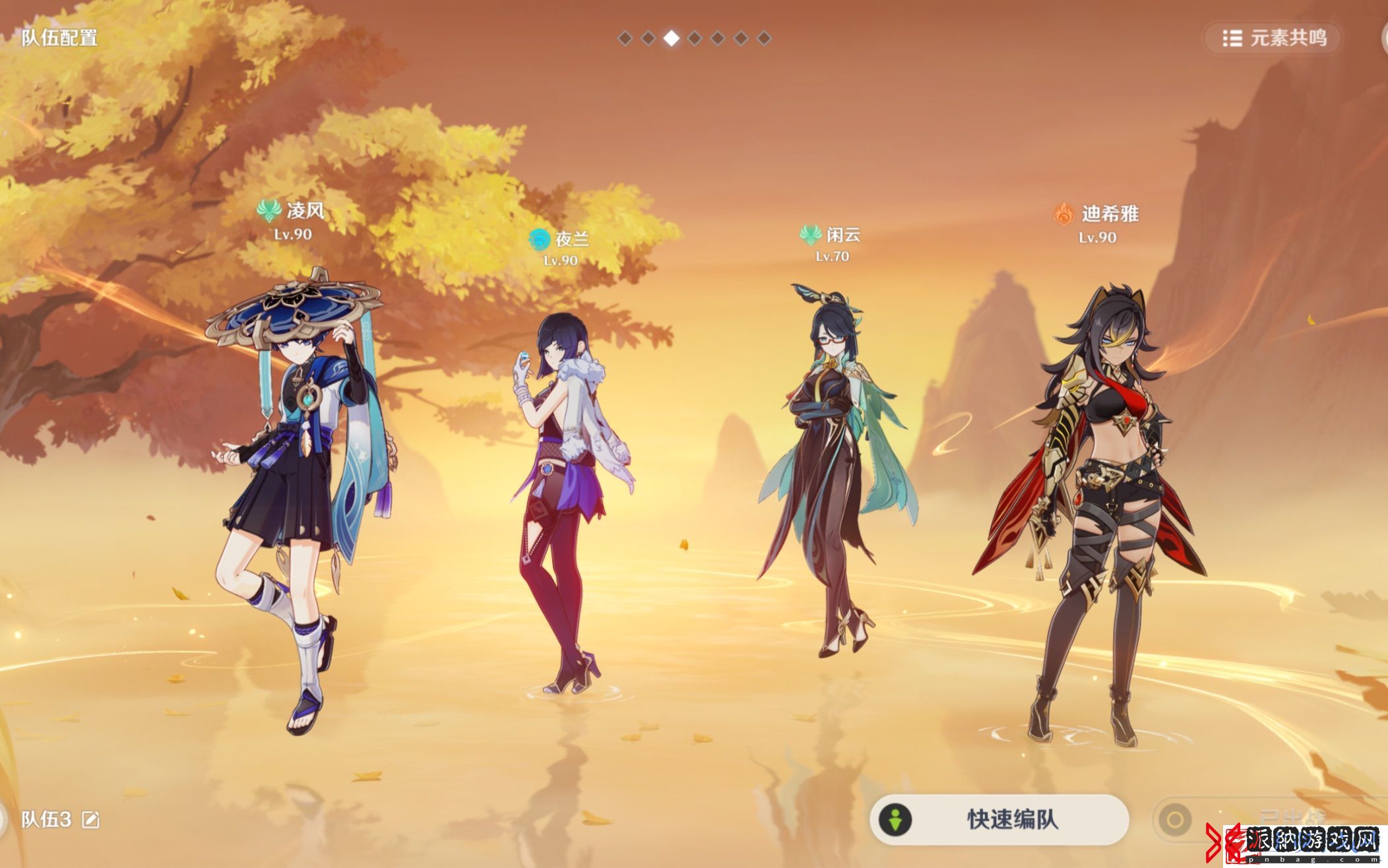 原神两支队伍怎么培养