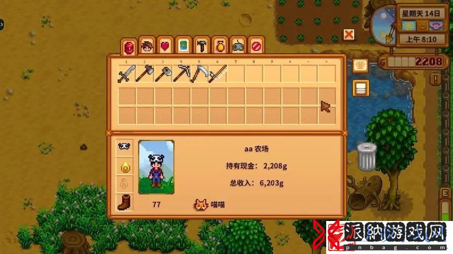 星露谷物语如何扩大背包容量