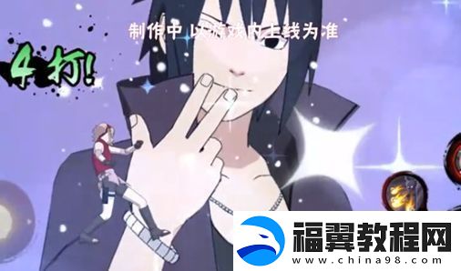 火影忍者手游宇智波佐助忍者之路有哪些技能