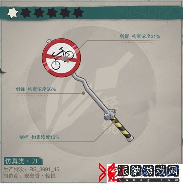 物华弥新路边禁行刀技能是什么-物华弥新路边禁行刀技能介绍