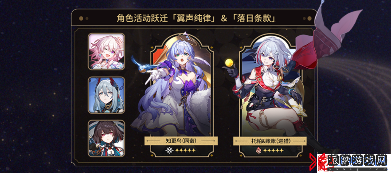 崩坏星穹铁道2.2抽卡角色哪个好