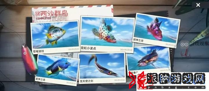 欢乐钓鱼大师T3新地图奇珍鱼典藏鱼图鉴收集攻略