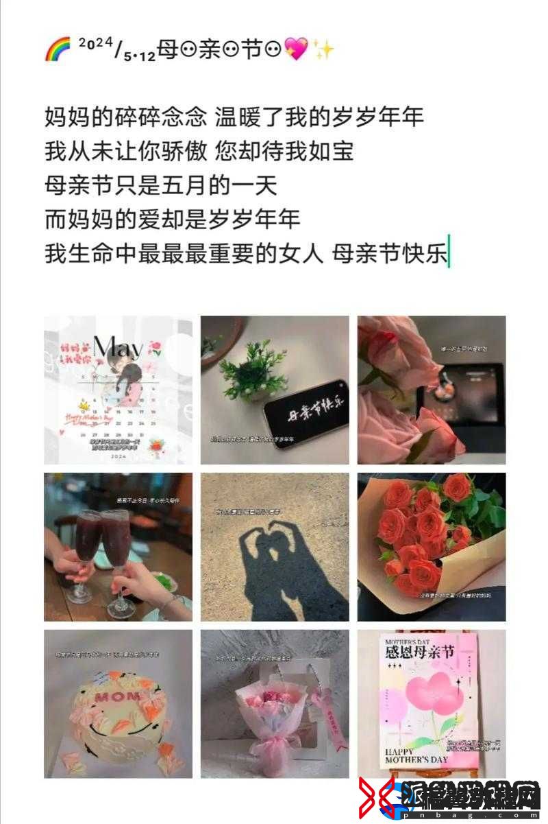 母亲节深情献礼-朋友圈里的温馨文案与真挚祝福语集锦
