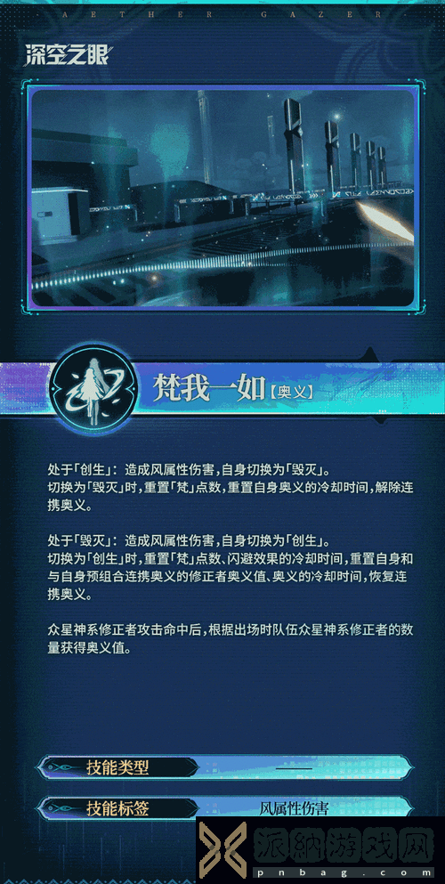 深空之眼游戏角色深度剖析