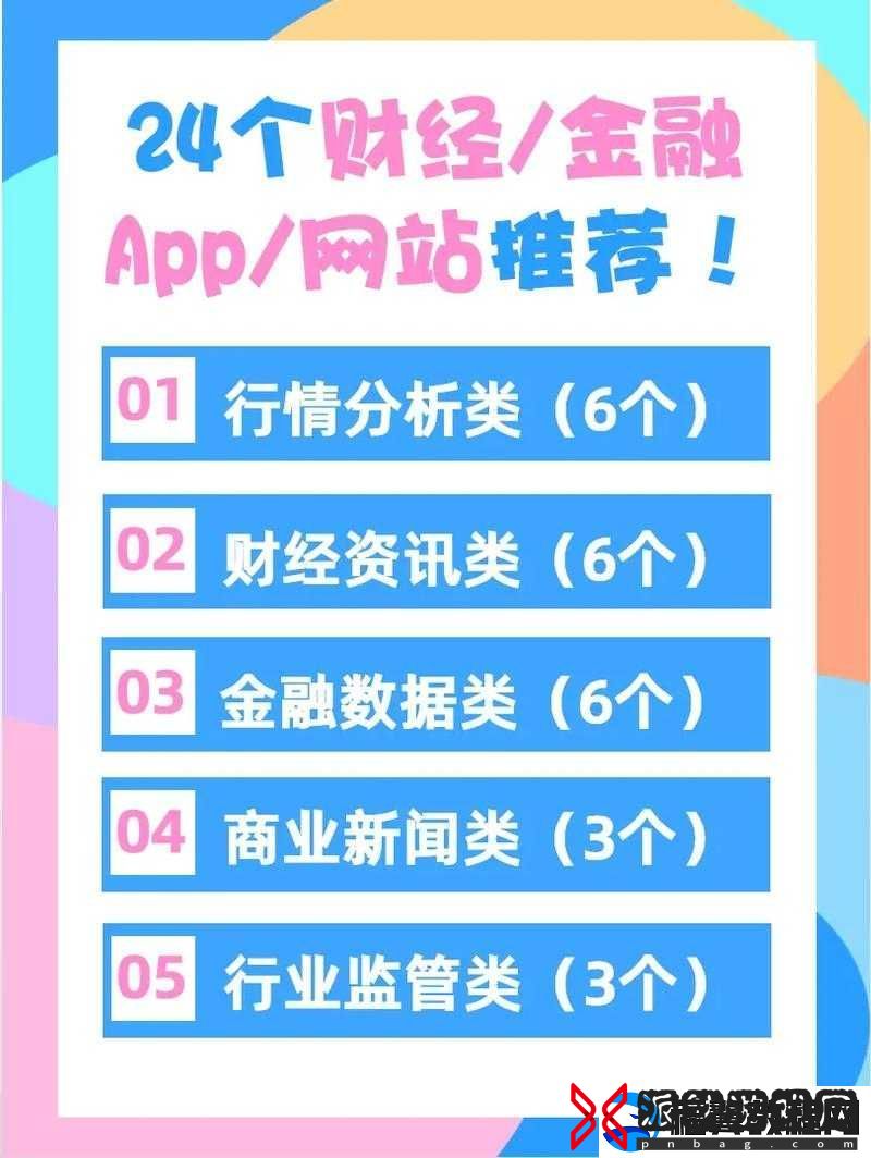 免费行情站
