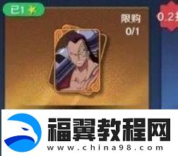 航海王壮志雄心瓦帕碎片获取