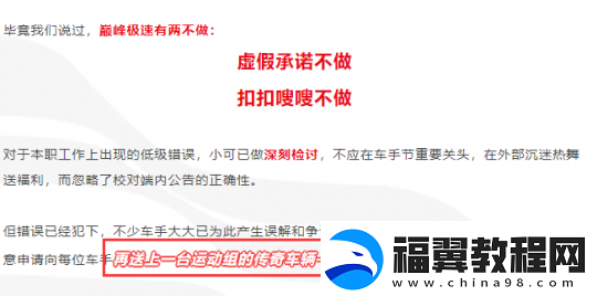 竞速圈世纪和解来临