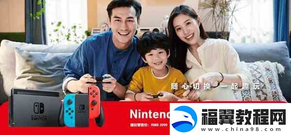 国行Nintendo-Switch购买地址分享