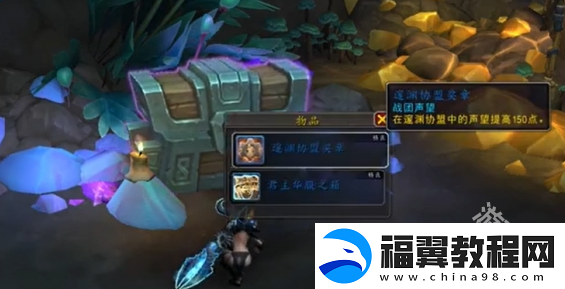 魔兽世界君主华服之箱怎么获得