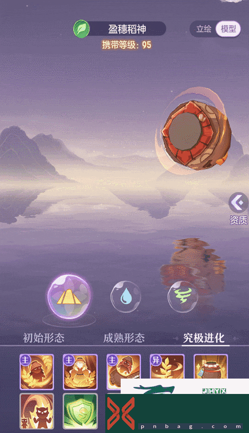 长安幻想95级妖灵图鉴