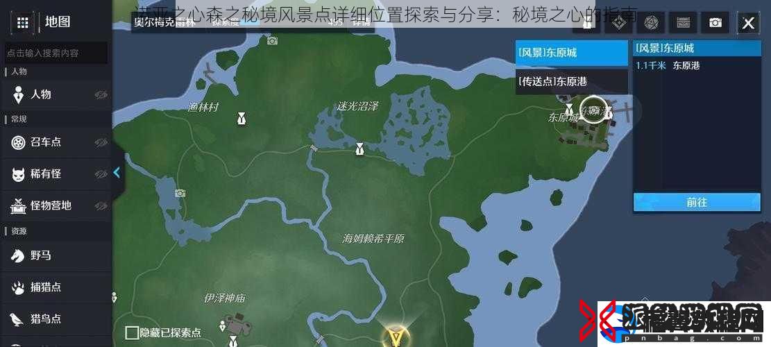 诺亚之心森之秘境风景点详细位置探索与分享：秘境之心的指南