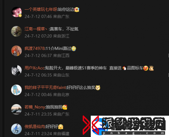 竞速圈世纪和解来临