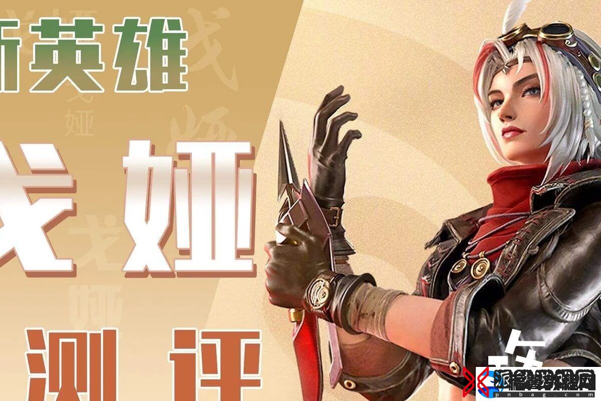 王者荣耀戈娅连招顺序口诀大全-新版本弹射技能爆发十足