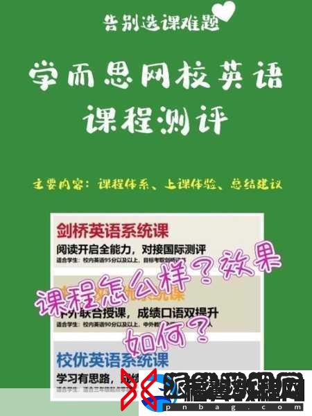 学而思校课程大揭秘！孩子选课不再迷茫