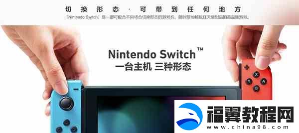 国行Nintendo