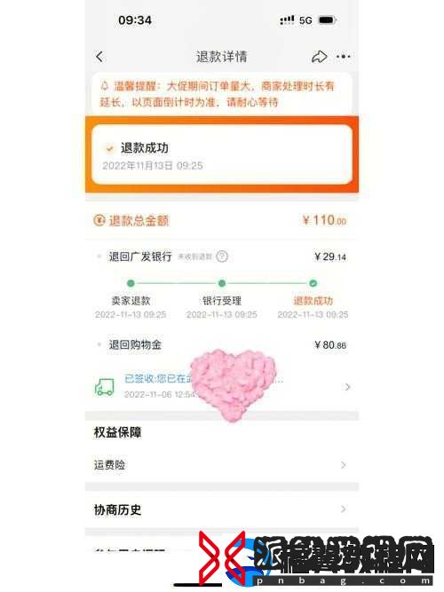 淘宝618购物节定金退还规则详解及预售定金高效退款方法