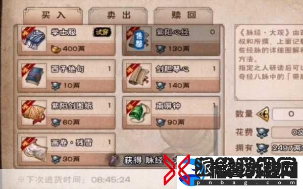 烟雨江湖-揭秘紫阳万道拳的绝世风采