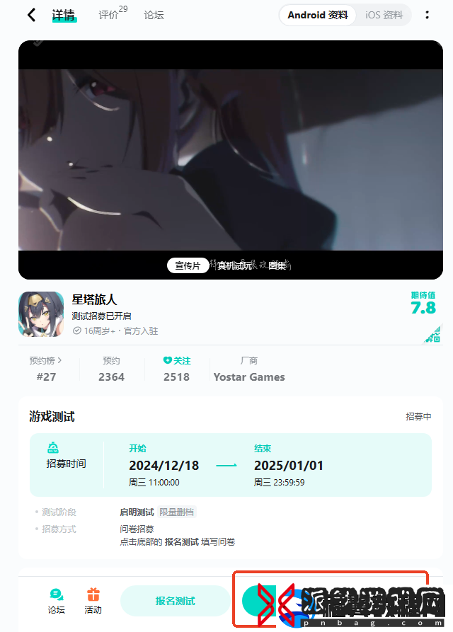 星塔旅人官网地址是什么官网地址一览