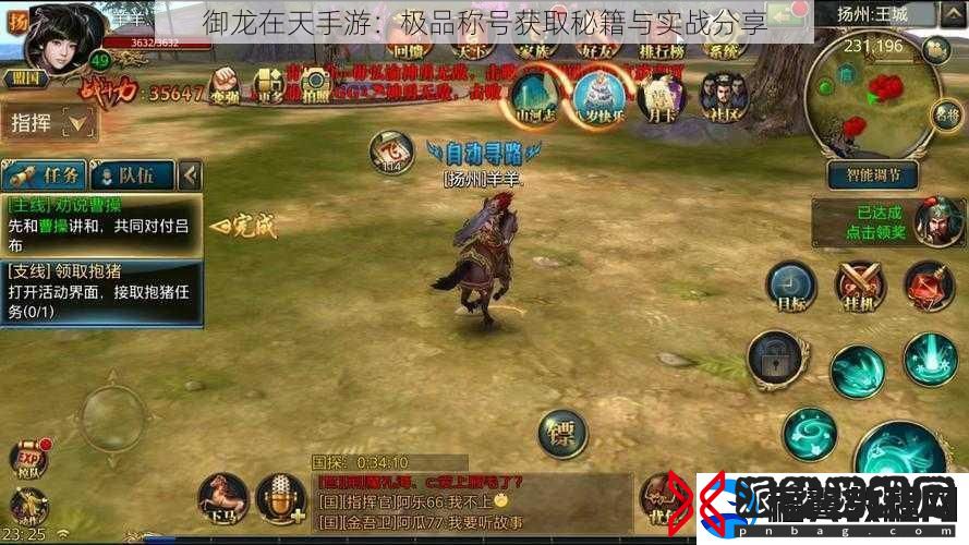 御龙在天手游