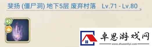 巴风特之怒MVPBOSS固定刷新点在何处