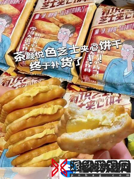 夹心饼干三个人做0