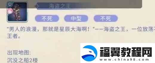 巴风特之怒MVPBOSS固定刷新点在何处