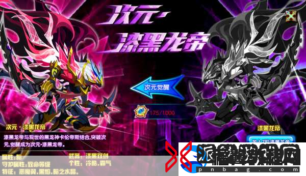 龙斗士xk辅助