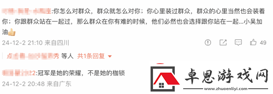 体操冠军网红吴柳芳开通微博