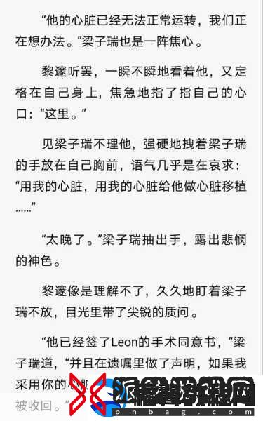 梁医生不可以不容