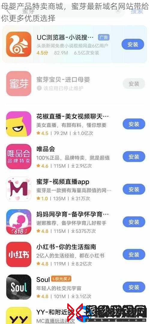 母婴产品特卖商城-蜜芽最新域名站带给你更多优质选择