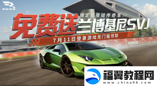 竞速圈世纪和解来临