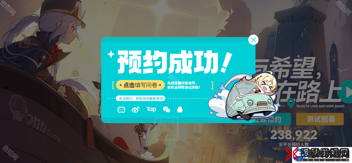 星塔旅人官网地址是什么官网地址一览