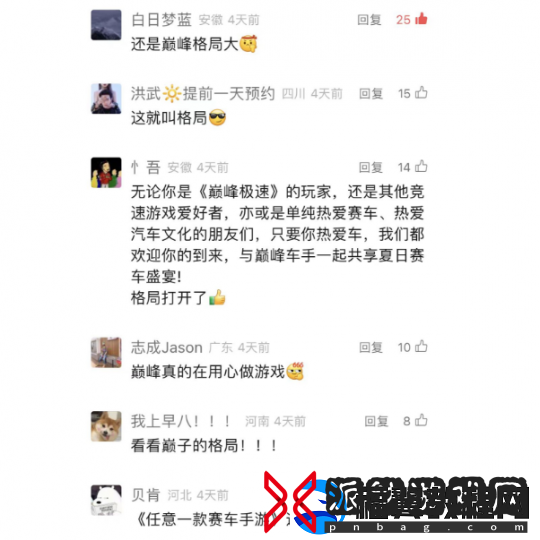 竞速圈世纪和解来临