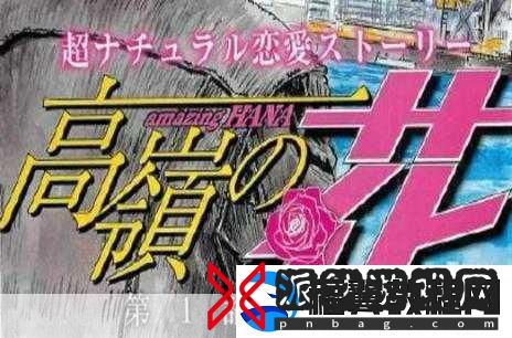 gb高岭之花开关调档