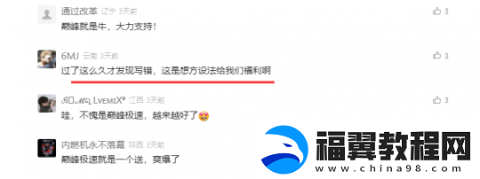 竞速圈世纪和解来临