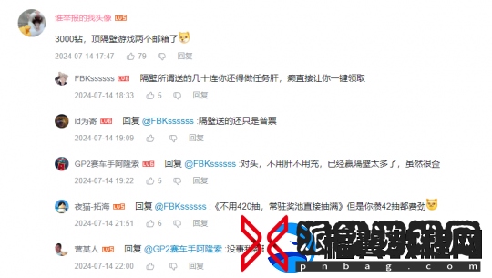 竞速圈世纪和解来临