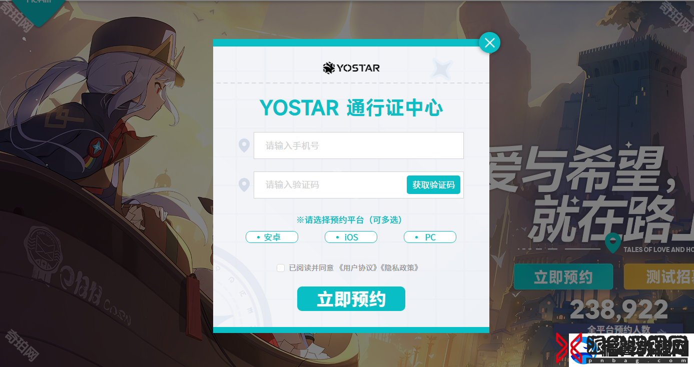 星塔旅人官网地址是什么官网地址一览