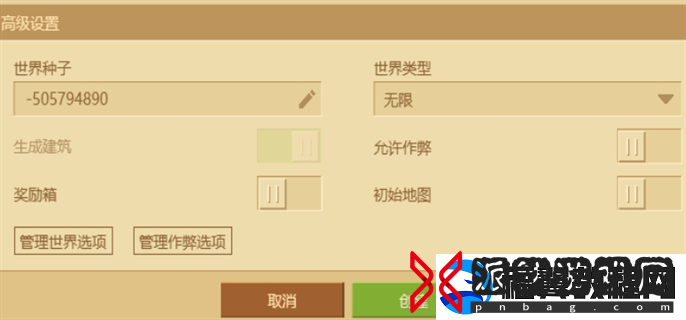 我的世界种子码超富村庄是什么