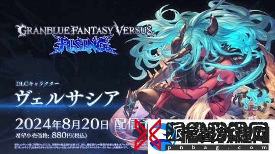碧蓝幻想Versus