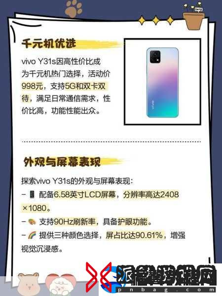 成色好的y31免费