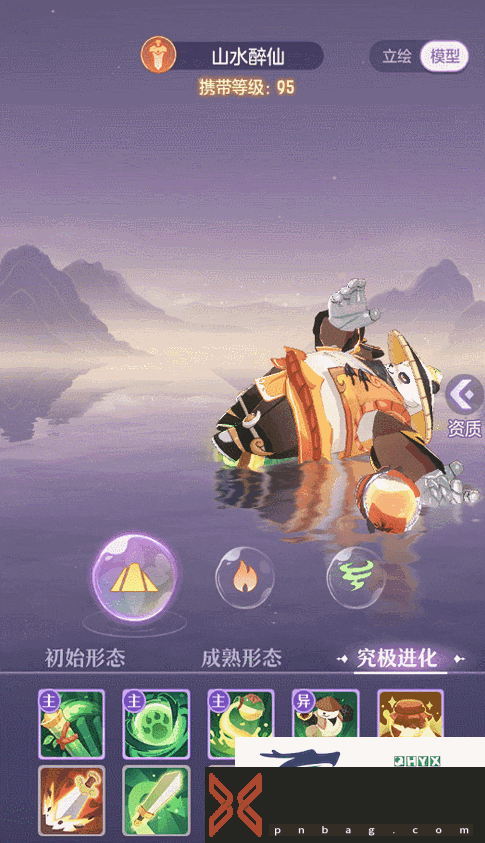长安幻想95级妖灵图鉴-长安幻想95级妖灵介绍-游戏攻略