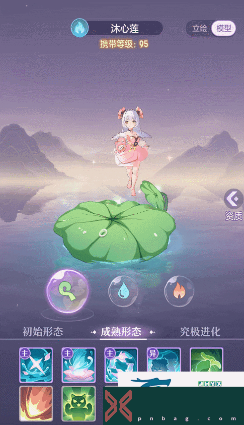 长安幻想95级妖灵图鉴