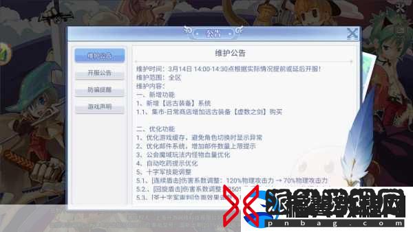 仙境传说起始版震撼来袭-修仙养成战法等你来体验！