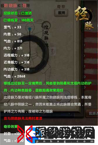 九阴真经十大平民武学