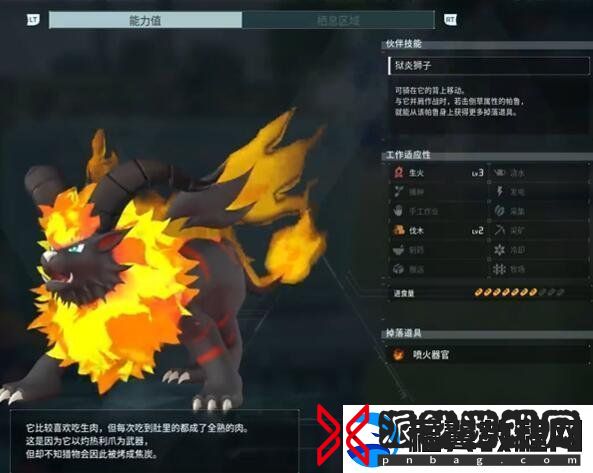 幻兽帕鲁狱焰王技能强化攻略