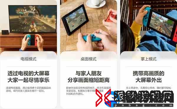 国行Nintendo