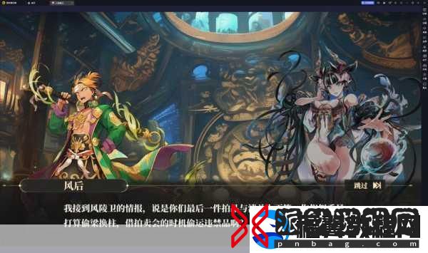 山海镜花大荒兵御